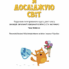 НУШ Я досліджую світ 1 клас. Підручник. Частина 1. Воронцова Т.В. (Укр) Алатон (9789662663594) (513059) - Зображення 2