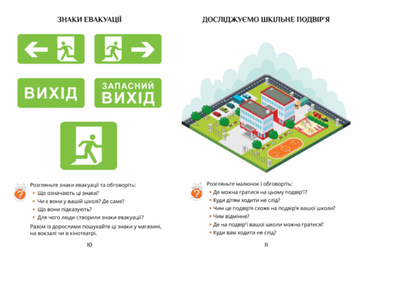НУШ Я досліджую світ 1 клас. Підручник. Частина 1. Воронцова Т.В. (Укр) Алатон (9789662663594) (513059) - Зображення 7
