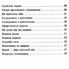 НУШ Здоров’я, безпека та добробут 5 клас. Зошит-практикум. Воронцова Т.В. (Укр) Алатон (9786177834228) (513023) - Зображення 2