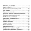 НУШ Здоров’я, безпека та добробут 5 клас. Зошит-практикум. Воронцова Т.В. (Укр) Алатон (9786177834228) (513023) - Зображення 3