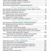 НУШ Математика 6 клас. Підручник. Частина 1. Тарасенкова Н.А. (Укр) Оріон (9789669912169) (513063) - Зображення 2