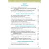 НУШ Історія України. Всесвітня історія. 6 клас. Підручник. Щупак І. (Укр) Оріон (9789669912190) (513061) - Зображення 3