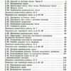 НУШ Математика 6 клас. Підручник. Частина 2. Істер О.С. (Укр) Генеза (9789661113403) (512985) - Зображення 2