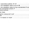НУШ Математика 6 клас. Підручник. Частина 2. Істер О.С. (Укр) Генеза (9789661113403) (512985) - Зображення 3