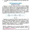 НУШ Математика 6 клас. Підручник. Частина 2. Істер О.С. (Укр) Генеза (9789661113403) (512985) - Зображення 4