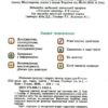 НУШ Пізнаємо природу 6 клас. Підручник. Гільберг Т. (Укр) Генеза (9789661113434) (512987) - Зображення 2