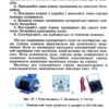 НУШ Пізнаємо природу 6 клас. Підручник. Гільберг Т. (Укр) Генеза (9789661113434) (512987) - Зображення 6