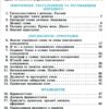 НУШ Українська мова 6 клас. Підручник. Заболотний О.В. (Укр) Генеза (9789661113427) (512984) - Зображення 2