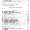 НУШ Українська мова 6 клас. Підручник. Заболотний О.В. (Укр) Генеза (9789661113427) (512984) - Зображення 3