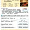 НУШ Українська мова 6 клас. Підручник. Заболотний О.В. (Укр) Генеза (9789661113427) (512984) - Зображення 6