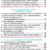 НУШ Пізнаємо природу 6 клас. Підручник. Коршевнюк Т.В. (Укр) Оріон (9789669912183) (513062) - Зображення 2