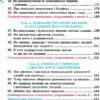 НУШ Пізнаємо природу 6 клас. Підручник. Коршевнюк Т.В. (Укр) Оріон (9789669912183) (513062) - Зображення 3
