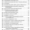 НУШ Математика 5 клас. Самостійні та контрольні роботи. Тарасенкова Н.А. (Укр) Оріон (9789669911551) (513071) - Зображення 2