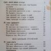 НУШ Я досліджую світ 1 клас. Підручник. Я досліджую світ 1 клас. Частина 2. Гільберг Т. (Укр) Генеза (9789661113212) (512989) - Зображення 2