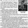 НУШ Зарубіжна література 6 клас. Хрестоматія. Світленко О. (Укр) ПІП (9789660742116) (513820) - Зображення 5