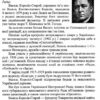 НУШ Українська література 5 клас. Хрестоматія. Витвицька С. (Укр) ПІП (9789660741003) (513818) - Зображення 5