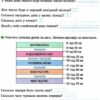 Я досліджую світ Інформатика 2 клас. Робочий зошит. Частина 1. Гільберг Т.Г. (Укр) Генеза (9789661113236) (512982) - Зображення 3