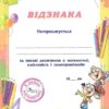 Прокачай математику. Зустрічай 4 клас. Квартник Т., Шаповал О. (Укр) АССА (9786178229726) (513570) - Зображення 10