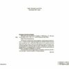 Мій альбом для малювання 4-5 років. Готуємось до НУШ. Юрченко Н.І. (Укр) Основа (9786170042378) (512050) - Зображення 2
