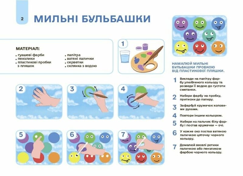 Мій альбом для малювання 4-5 років. Готуємось до НУШ. Юрченко Н.І. (Укр) Основа (9786170042378) (512050) - Зображення 3