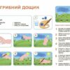 Мій альбом для малювання 4-5 років. Готуємось до НУШ. Юрченко Н.І. (Укр) Основа (9786170042378) (512050) - Зображення 5