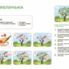 Мій альбом для малювання 4-5 років. Готуємось до НУШ. Юрченко Н.І. (Укр) Основа (9786170042378) (512050) - Зображення 7