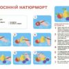 Мій альбом для малювання 5-6 років. Готуємось до НУШ. Юрченко Н.І. (Укр) Основа (9786170042507) (513099) - Зображення 3