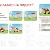 Мій альбом для малювання 5-6 років. Готуємось до НУШ. Юрченко Н.І. (Укр) Основа (9786170042507) (513099) - Зображення 5