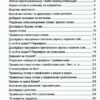 Тренувальник з української мови 3 клас. Пашковська І. (Укр) Підручники і посібники (9789660742369) (514719) - Зображення 2