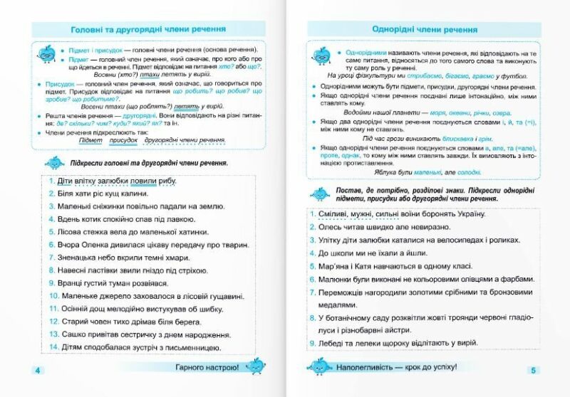 Тренувальник з української мови 4 клас. Пашковська І. (Укр) Підручники і посібники (9789660742499) (514720) - Зображення 3