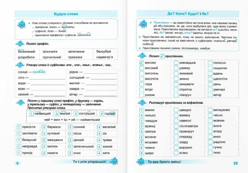 Тренувальник з української мови 4 клас. Пашковська І. (Укр) Підручники і посібники (9789660742499) (514720) - Зображення 4