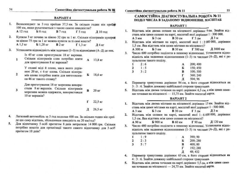 НУШ Математика 6 клас. Діагостувальні роботи. Кулешко В., Мартинюк О., Мартинюк С. (Укр) Підручники і посібники (9789660742192) (514726) - Зображення 2