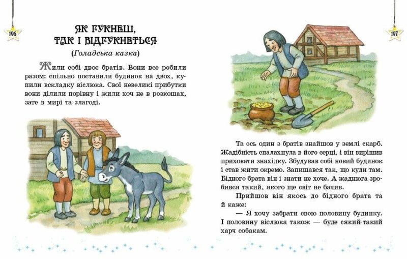 НУШ Читаємо на канікулах 3 клас. Хрестоматія. Володарська М.О. (Укр) Ранок (9786170988904) (513346) - Зображення 2