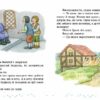 НУШ Читаємо на канікулах 3 клас. Хрестоматія. Володарська М.О. (Укр) Ранок (9786170988904) (513346) - Зображення 3