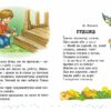 НУШ Читаємо на канікулах 3 клас. Хрестоматія. Володарська М.О. (Укр) Ранок (9786170988904) (513346) - Зображення 4