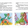 НУШ Читаємо на канікулах 4 клас. Хрестоматія. Володарська М.О. (Укр) Ранок (9786170988911) (513347) - Зображення 2
