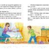 НУШ Читаємо на канікулах 4 клас. Хрестоматія. Володарська М.О. (Укр) Ранок (9786170988911) (513347) - Зображення 6