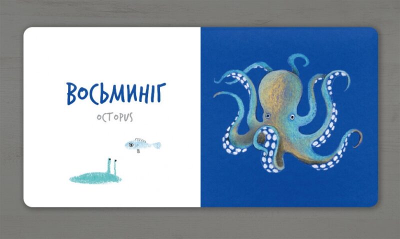 Морські тварини. Таберко К. (Укр/Анг) Артбукс (9786177395170) (515943) - Зображення 4