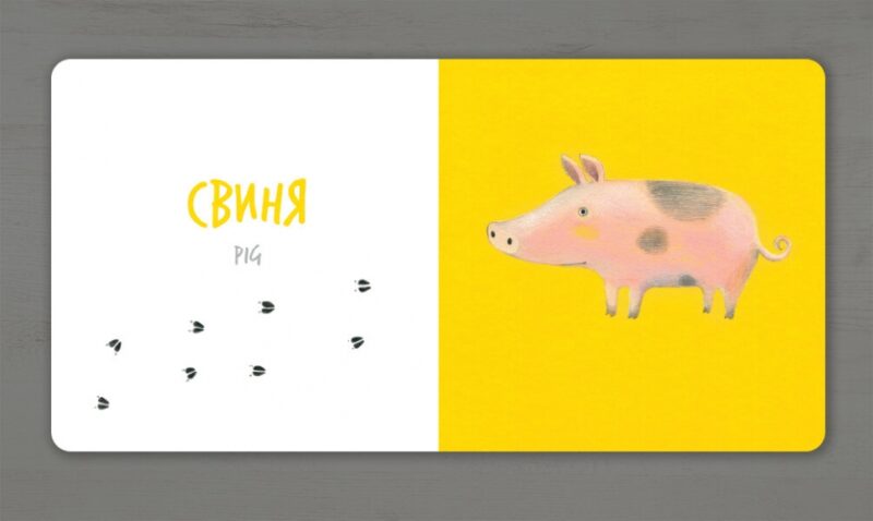 Тварини з ферми. Таберко К. (Укр/Анг) Артбукс (9786177395323) (515945) - Зображення 5