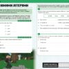 MINECRAFT Англійська мова. Офіційний посібник. 12-13 років. Джон Гоулдінг, Ден Вайтгед (Укр/Анг) Артбукс (9789661545730) (515947) - Зображення 2