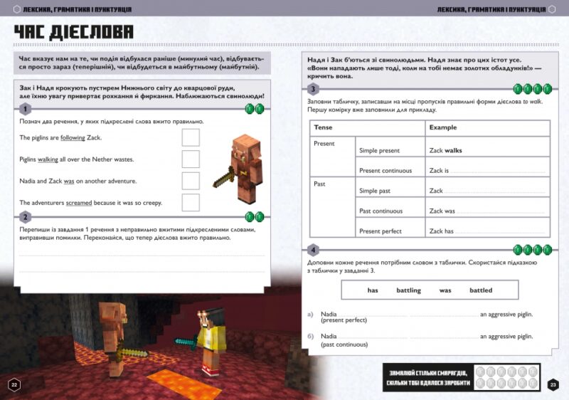MINECRAFT Англійська мова. Офіційний посібник. 12-13 років. Джон Гоулдінг, Ден Вайтгед (Укр/Анг) Артбукс (9789661545730) (515947) - Зображення 5