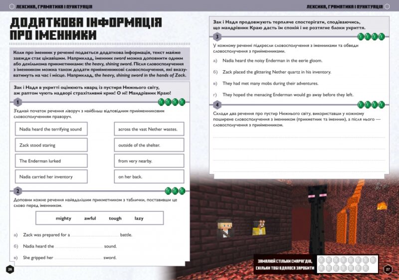 MINECRAFT Англійська мова. Офіційний посібник. 12-13 років. Джон Гоулдінг, Ден Вайтгед (Укр/Анг) Артбукс (9789661545730) (515947) - Зображення 6