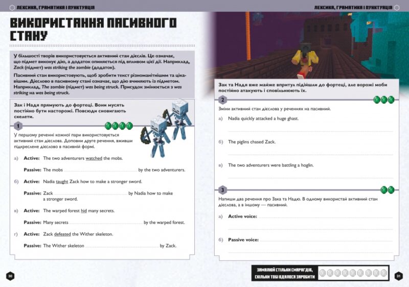 MINECRAFT Англійська мова. Офіційний посібник. 13-14 років. Джон Гоулдінг, Ден Вайтгед (Укр/Анг) Артбукс (9789661545747) (515948) - Зображення 2