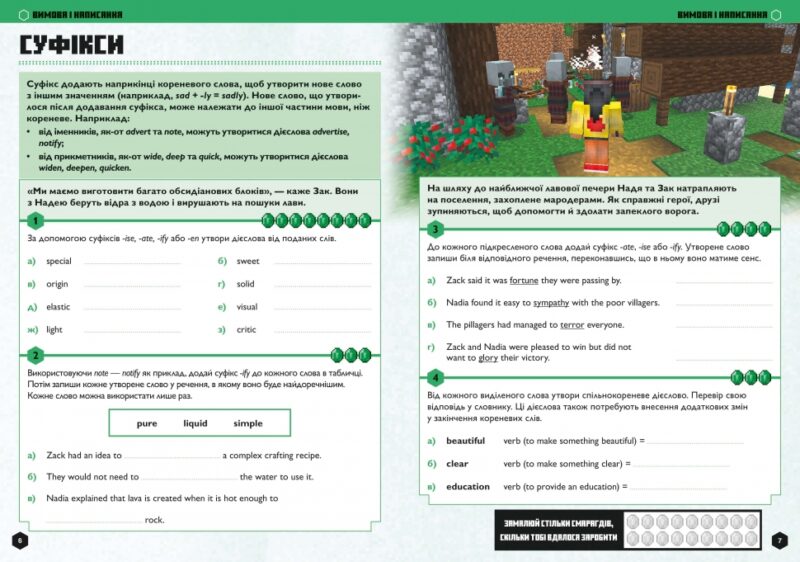 MINECRAFT Англійська мова. Офіційний посібник. 13-14 років. Джон Гоулдінг, Ден Вайтгед (Укр/Анг) Артбукс (9789661545747) (515948) - Зображення 3