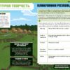 MINECRAFT Англійська мова. Офіційний посібник. 13-14 років. Джон Гоулдінг, Ден Вайтгед (Укр/Анг) Артбукс (9789661545747) (515948) - Зображення 4