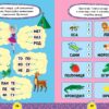 Завдання-5-хвилинки. Читання. 5+. Сіліч С. (Укр) Ула (9786175441435) (513926) - Зображення 2
