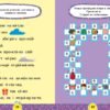 Завдання-5-хвилинки. Читання. 6+. Сіліч С. (Укр) Ула (9786175441442) (513927) - Зображення 2