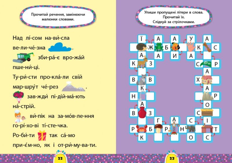 Завдання-5-хвилинки. Читання. 6+. Сіліч С. (Укр) Ула (9786175441442) (513927) - Зображення 2