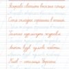 Пишу та доповнюю речення. Леонова Н. (Укр) Ула (9789662841213) (513928) - Зображення 2