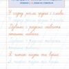 Пишу та доповнюю речення. Леонова Н. (Укр) Ула (9789662841213) (513928) - Зображення 3